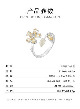 森系专属甜美花朵开口戒指时尚轻奢滴油微镶锆石指环可调节食指戒