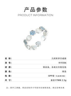 源头工厂小众设计几何六边形开口戒指铜合金拉丝镶锆可调节食指戒