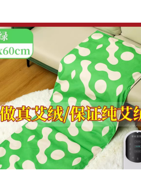 艾灸热敷毯子电加热艾绒床垫艾草电热全身通用家用理疗包养生熏蒸