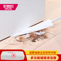 Good-in-law multifunction gap cleaning brush unwoven cloth static dust removal Brush Sub Household Bed Bottom Household Sweep Ash God