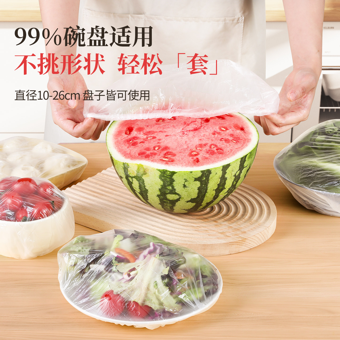 好媳妇抽取式一次性保鲜膜套盒装食品级家用大小盘通用加厚松紧罩,淘宝优惠券,粉丝福利购,淘宝优惠卷