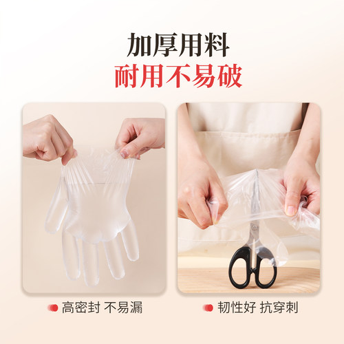 好媳妇一次性洗碗家务厨房耐用食品级TPE手套加厚餐饮清洁专用 - 图0