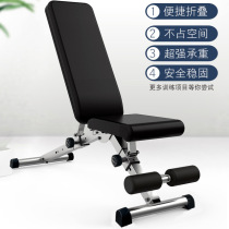 Versatile dumbbells stool Fitness Home Folds Supine to Sit Board Multifunction Abdominal Muscle Plate Fitness Chair Sleeper