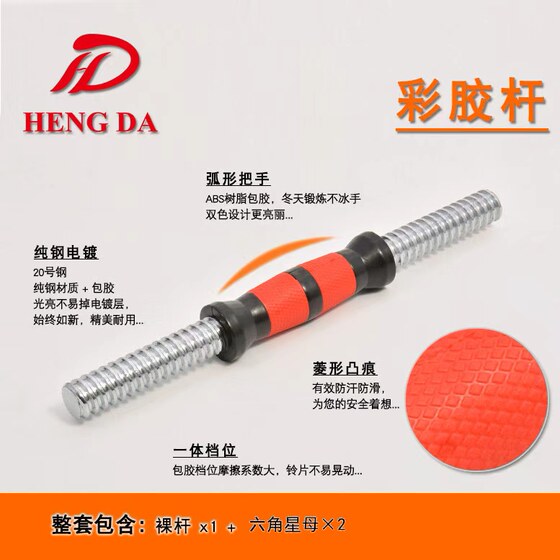Solid pure steel dumbbell bar date core mercerized rubberized bar