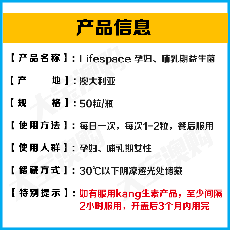 澳大利亚Life Space孕妇成人孕期哺乳期益生菌50粒调节肠胃 - 图0