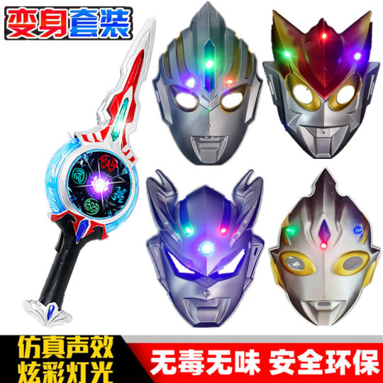 Children's Superman Light Mask Headgear Transformation Set Glowing Geed Obtero Tiga Head Dart Holy Sword Cloak