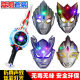 Children's Superman Light Mask Headgear Transformation Set Glowing Geed Obtero Tiga Head Dart Holy Sword Cloak