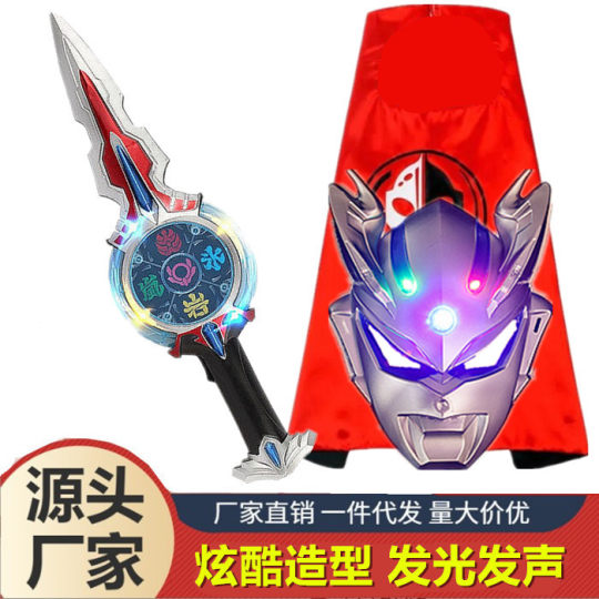 Children's Superman Light Mask Headgear Transformation Set Glowing Geed Obtero Tiga Head Dart Holy Sword Cloak