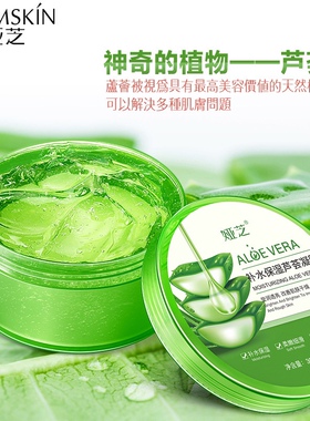 娅芝进口芦荟舒缓保湿修护凝胶抖音同款补水控油修护去角质啫喱