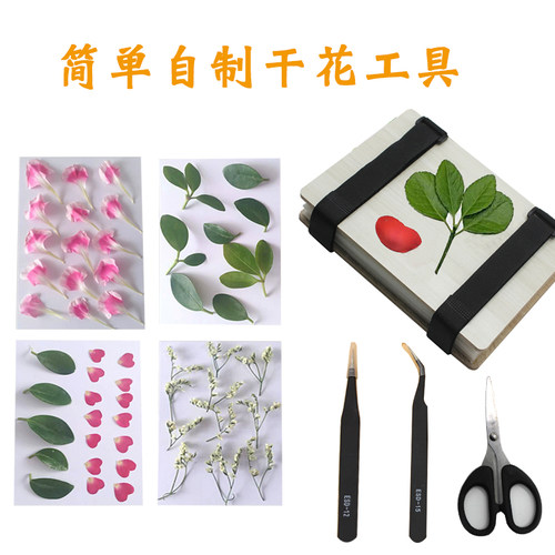 押花器压花器压花板干燥板手工diy自制干花材料植物标本制作工具 - 图2