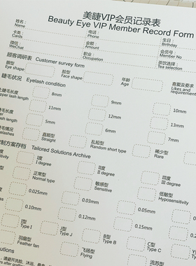 美甲会员登记本 VIP贵宾消费档案美睫客户资料记录表护理信息跟踪