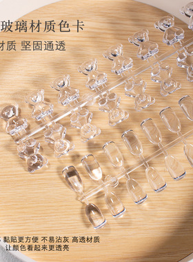 乃悦美甲色卡展示板打板甲片
