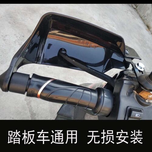 适用豪爵AFR125挡风玻璃USR手把前挡风护手罩防风摩托车改装配件 - 图0