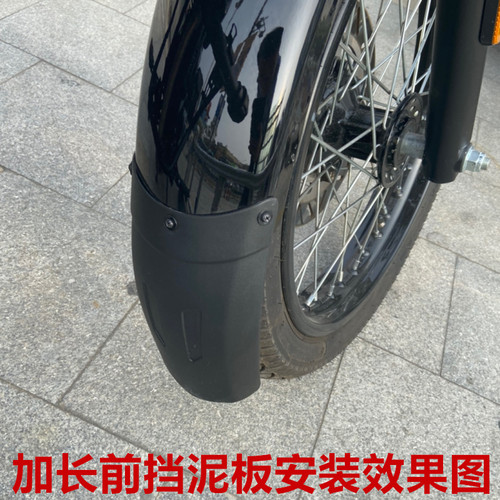 适用宗申赛科龙RA2改装加大后挡泥板SR250-12A泥水皮加长后盾加宽 - 图2