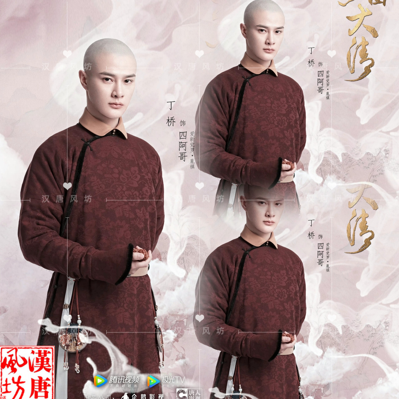 梦回同款古装男士北京故宫旅拍清朝阿哥服大清少爷贝勒王爷演出服,淘宝优惠券,粉丝福利购,淘宝优惠卷