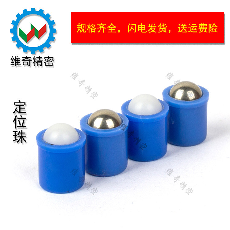 碰珠球头柱塞定位珠弹簧钢珠3/4/5/6/8/10/12现货不锈钢304_虎窝淘
