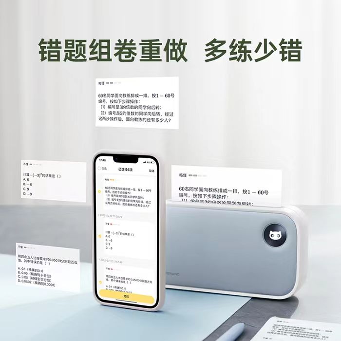 喵喵机C2错题打印机便携超高清文档手帐学生作业打印机-图1