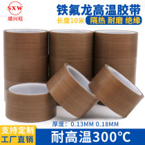 Smooth Flourishing Teflon High Temperature Adhesive Tapes Abrasion Resistant Teflon Insulation Insulation 300 Degrees Anti-Burn Vacuum Machine Closure Cloth