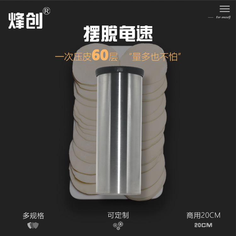 福临商用包邮烧麦混沌云吞饺子皮模具不锈钢圆形切刀压皮器