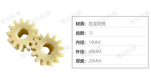 烽创新款云阳面刀齿轮尼龙小齿轮-图0