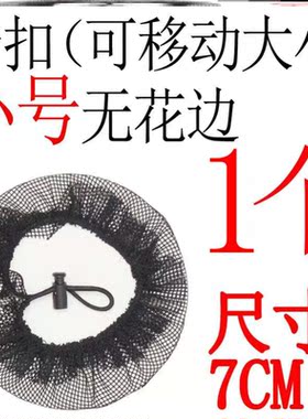 舞蹈网兜隐形空乘艺考盘发神器