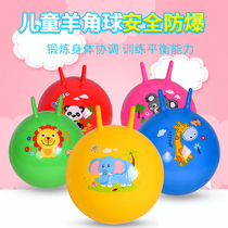 Kindergarten goat horns ball children jumping balls to thicken large numbers inflatable trampoline senses training athletic equipment Toys