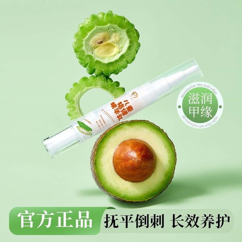 儿童指甲倒刺手指掉皮指缘倒刺护理油指甲养护指甲指缘油护理营养,淘宝优惠券,粉丝福利购,淘宝优惠卷