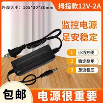 Monitor power supply 12v2a indoor camera power with small ears 12V2A power strip thumb-in-half thumb