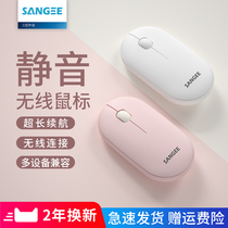 Triple Giant Wireless Mouse Mute Silent Notebook Desktop Computer Home Office Light And Thin Portable for Girls