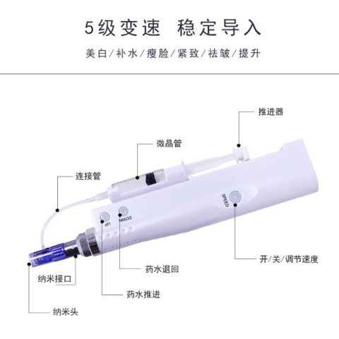 纳米水光枪针无创溶斑仪器电动微针原液导入微晶头美容院家用机器