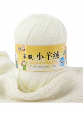 手工编织亲肤小羊绒蚕丝宝宝线