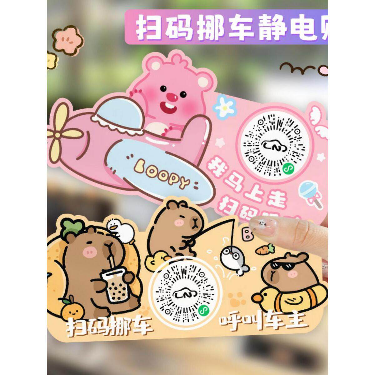 汽车挪车扫码牌二维码移车临时停车电话号码牌车内创意静电贴隐私,淘宝优惠券,粉丝福利购,淘宝优惠卷