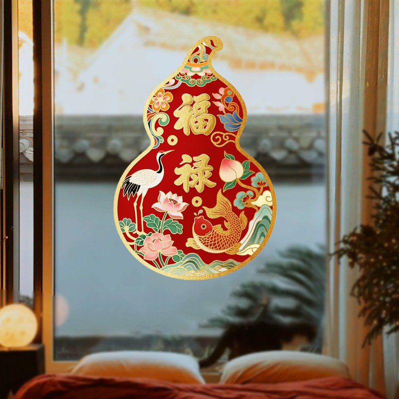 2026马年国风插画福禄葫芦免胶静电窗花贴春节福字玻璃贴新年装饰,淘宝优惠券,粉丝福利购,淘宝优惠卷