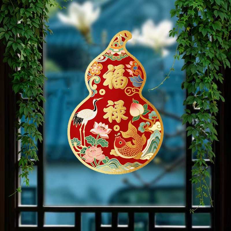 2026马年国风插画福禄葫芦免胶静电窗花贴春节福字玻璃贴新年装饰,淘宝优惠券,粉丝福利购,淘宝优惠卷