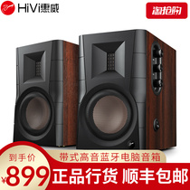 Magnetic treble Bluetooth 5 0 sound active home computer TV 2 0 sound box by Shunfeng Hivi Hui Weiwei D100