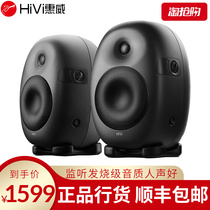 Shunfeng Hivi Huwei X3 X4 X6 X6 listening to active desktop speaker multimedia desktop computer sound