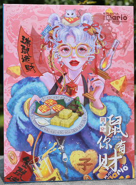 十二生肖国潮拼图星座国风