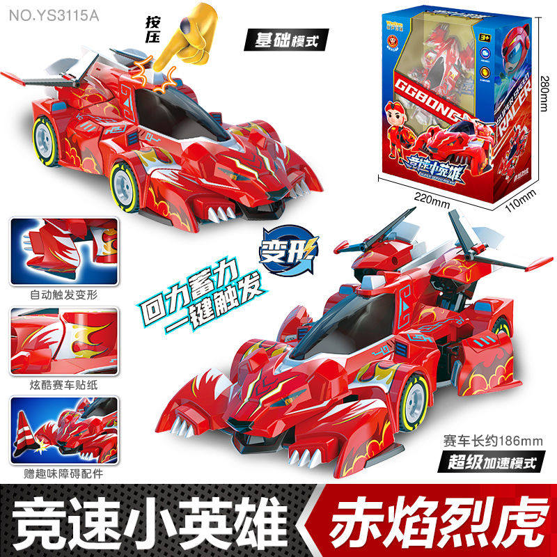 猪猪侠之竞速小英雄5赤焰烈虎雷速音豹赛车模型机甲儿童玩具男孩