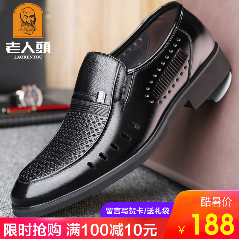 老人頭男鞋夏季透氣皮鞋真皮鏤空皮鞋內增高休閒中老年爸爸皮涼鞋