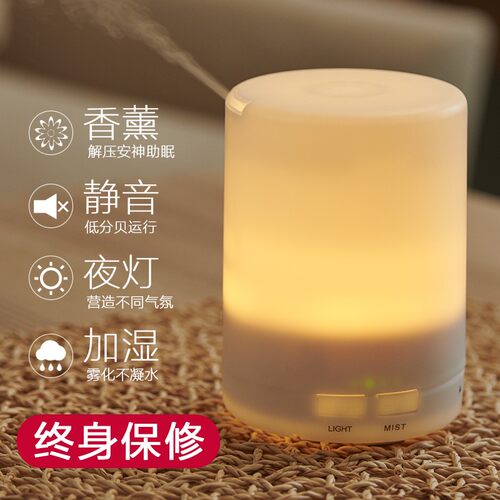 无印超声波香薰机香薰炉精油插电香薰灯卧室家用静音加湿器喷雾 - 图0