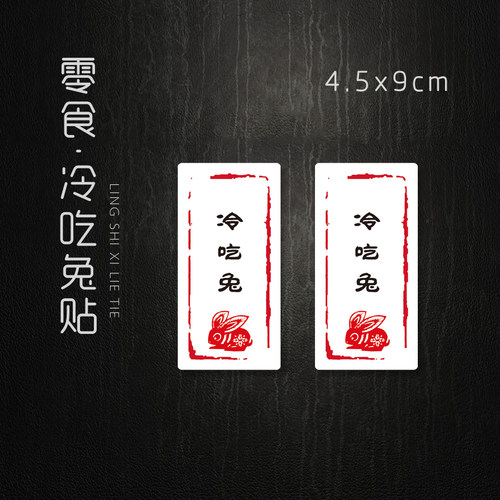 内蒙四川阿坝手撕风干牦牛肉干标签 牛肉干不干胶贴纸自带粘性 - 图2