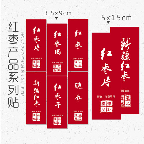 白芷山奈草果八角花椒桂皮香叶辣椒标签良姜丁茴香孜然胡椒粉贴纸 - 图1