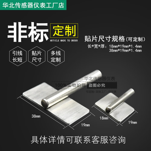 PT100不锈钢304贴片式可焊接温度传感器PT1000防水高温铂电阻探头 - 图2