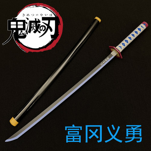 鬼灭之刃日轮刀时透无一郎我妻善逸富冈义勇蝴蝶忍炭治郎cos刀剑 - 图3