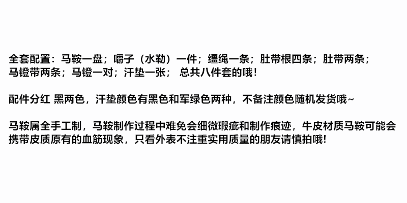 新款纯牛皮子马鞍带全套配件游客整套软马鞍手工制造人气马具包邮 - 图2