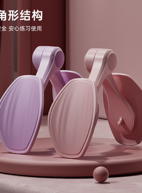 盆底肌训练器瘦大腿内侧产后夹腿神器美尻器瑜伽凯格尔运动女美腿