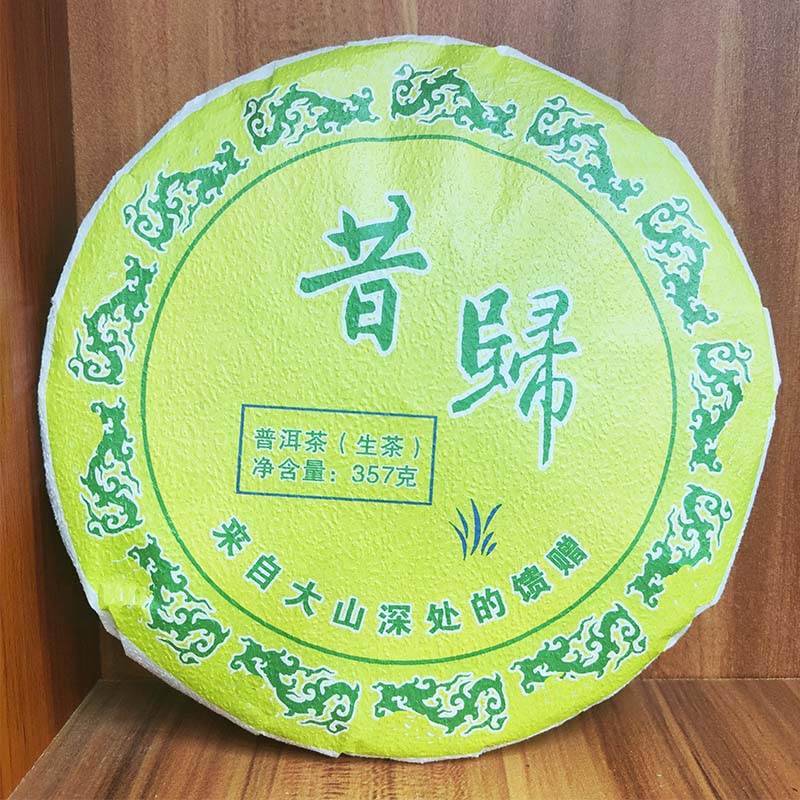 普洱茶生茶饼100克357克西归茶叶生普敏广茶云南特产敏广普洱茶 - 图0