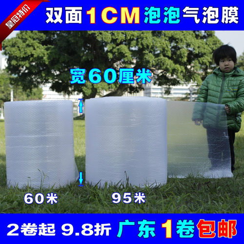 双面加厚气泡膜宽60cm长95米气泡纸包装膜泡泡防震膜广东批发包邮 - 图0