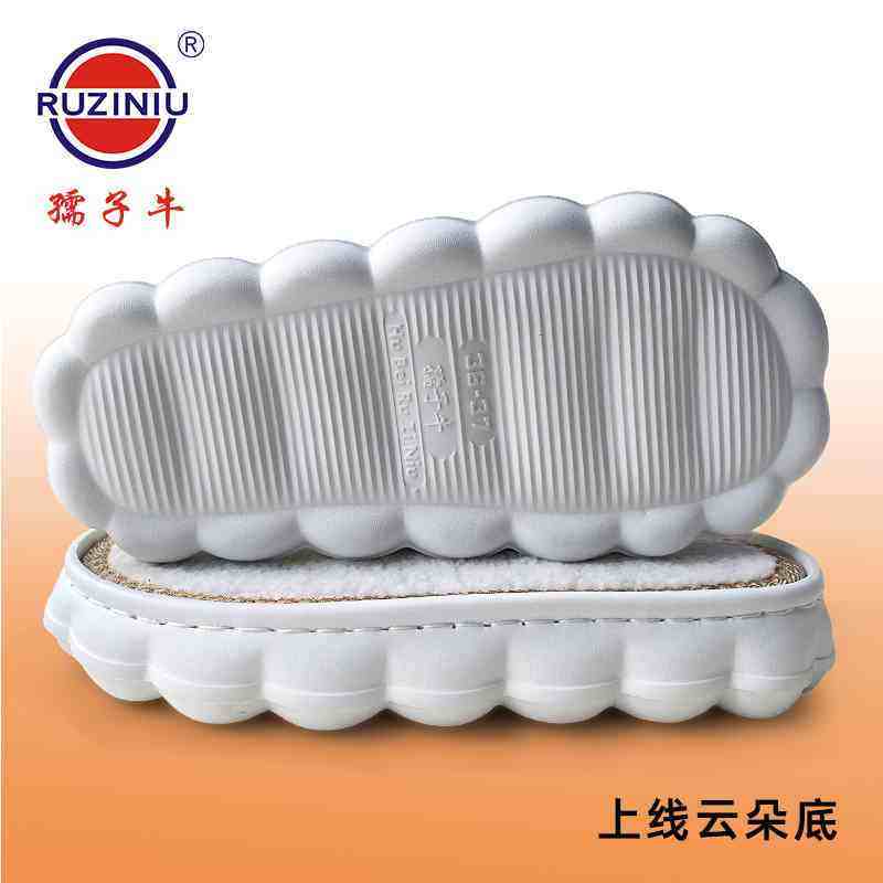 买1送1 孺子牛官方正品新款云朵踩屎感鞋底男女通用钩鞋居家保暖,淘宝优惠券,粉丝福利购,淘宝优惠卷