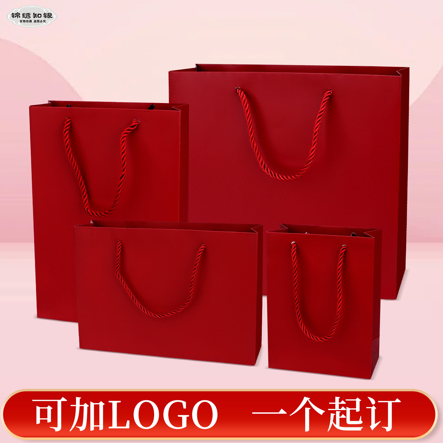 首饰包装袋礼品袋购物纸袋子收纳袋枣红三股绳手提袋净面烫金logo,淘宝优惠券,粉丝福利购,淘宝优惠卷